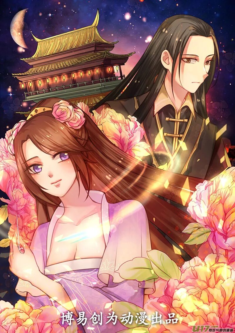 Манхва про космос. Наложница фараона нефертари. Красивые монты из манг. Манхва академия ундервуд. Md bj alex.