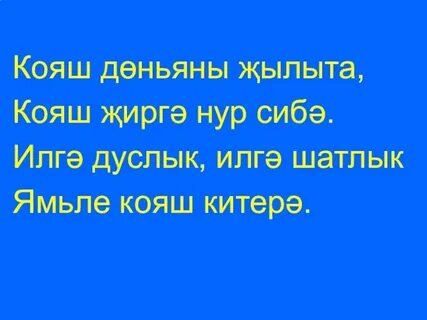 Кояш