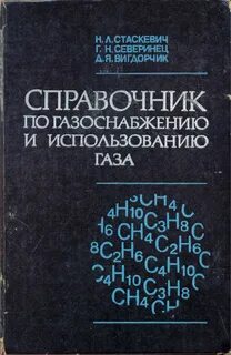 Справочник л
