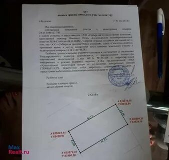Акт выноса в натуру