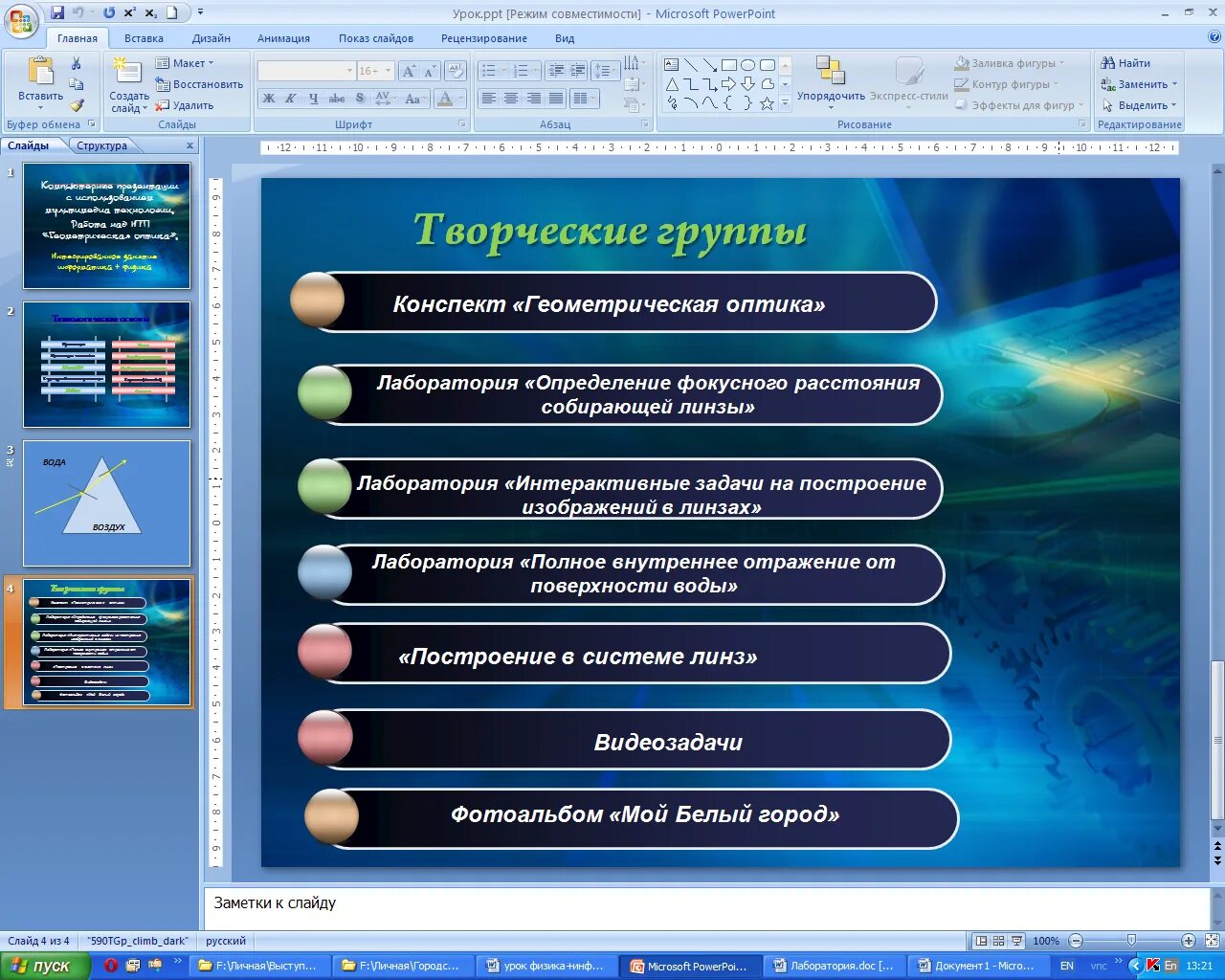 Платформы для создания интерактивных заданий. Презентация с интерактивными заданиями. Сферы применения мультимедиа. Города интерактивная презентация.