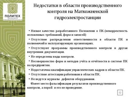Совершенствование управления вкр