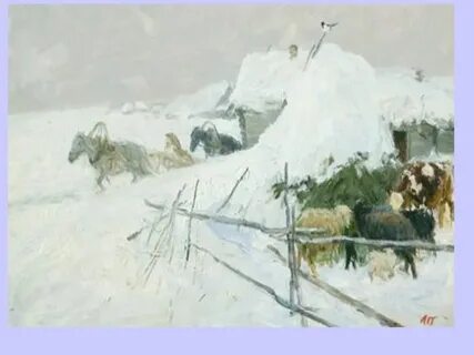 Пластов зима