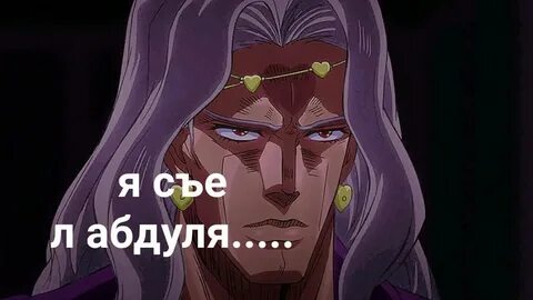 Джо джо на русском