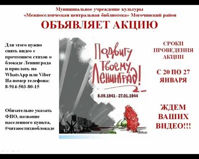 Пресс релиз снятие блокады ленинграда