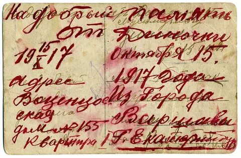 Красная письменность