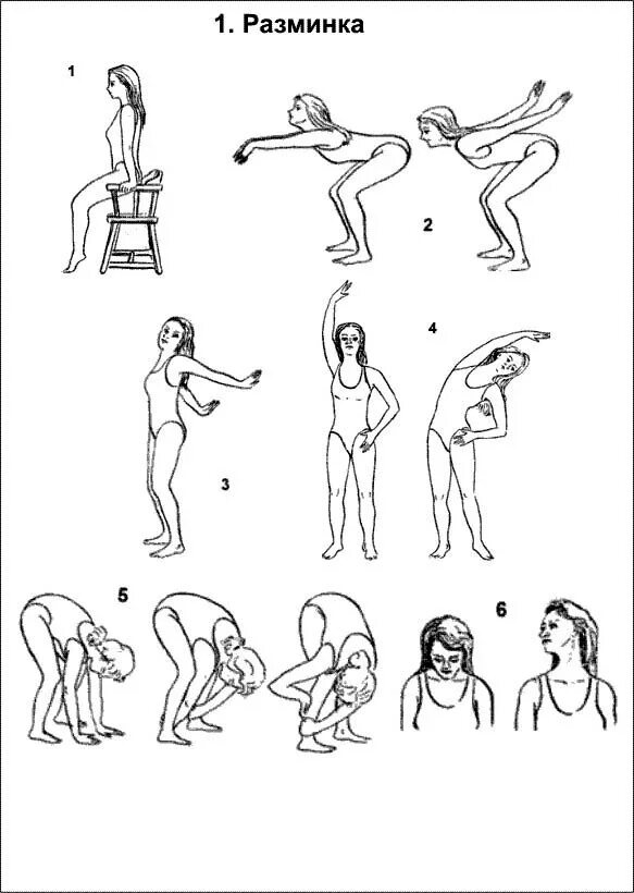 Калланетика упражнения. Калланетика схемы упражнений. Калланетика для похудения упражнения для начинающих. Бодифлекс комплекс упражнений для похудения. Калланетика упражнения для начинающих.