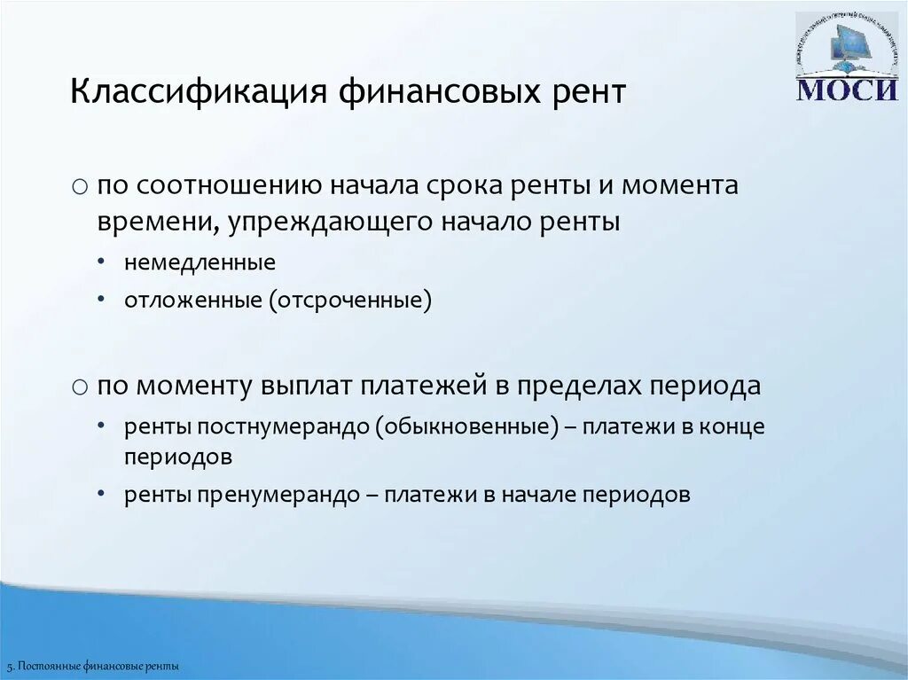 Рент ответов. Рента обозначение. Дифференциальная земельная рента. Классификация финансов. Рент ответов.