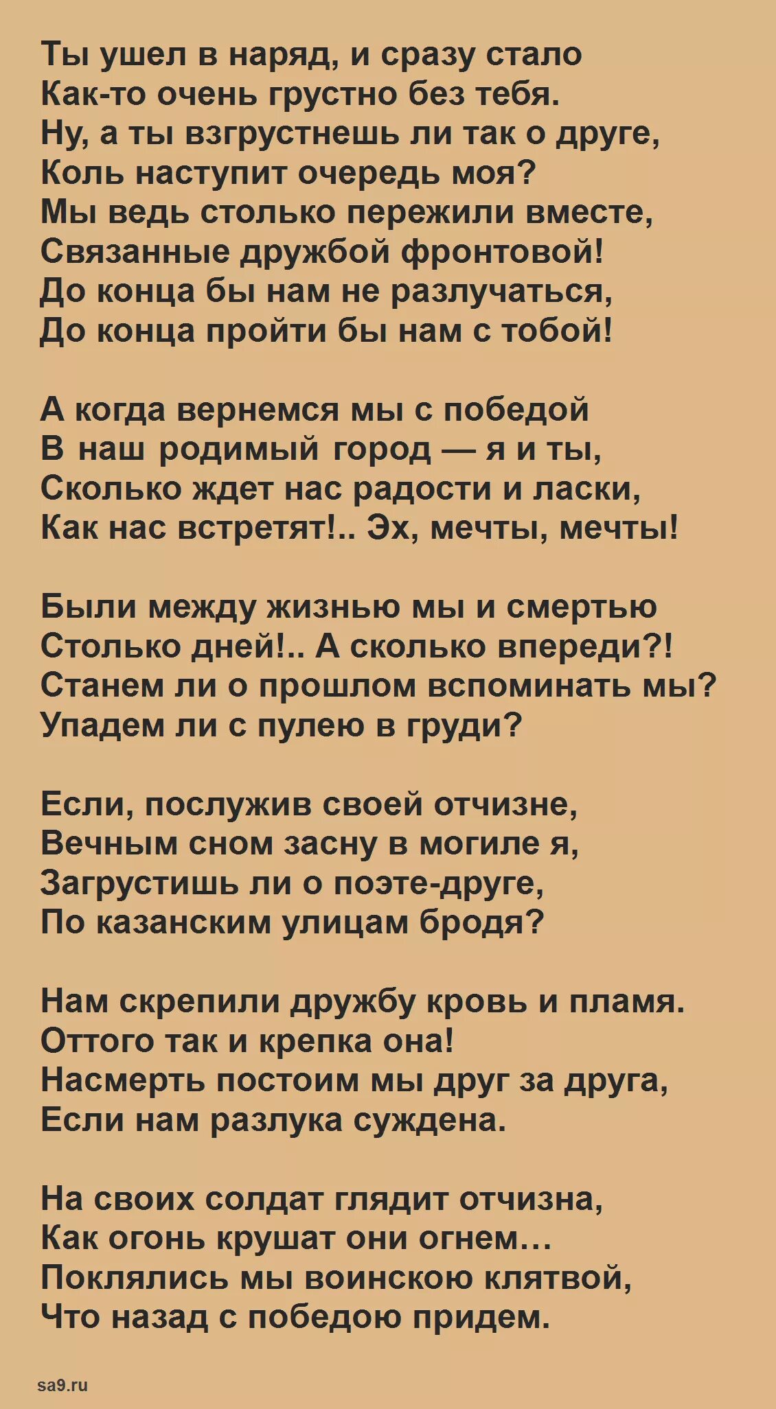 Стихотворение варварство муса джалиль. Муса джалиль волки стих. Мусы джалиль волки. Муса джалиль. Джалиль волки текст.
