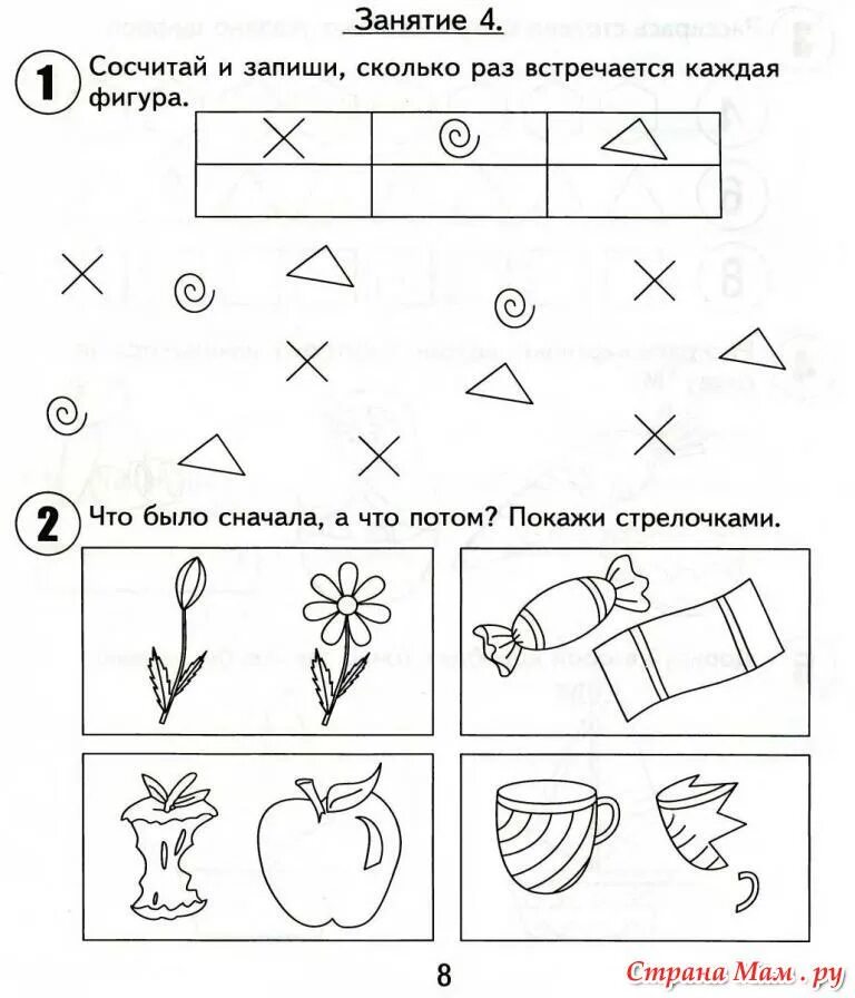 познавательные занятия для дошкольников. занимательные занятия для дошкольников. занятия для детей. задания для детей 5-6 лет для подготовки к школе. развивающие задания для детей.