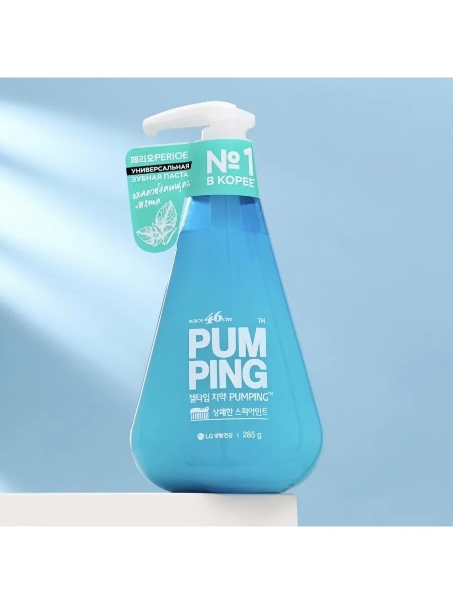 Pumping зубная паста. Perioe зубная паста Original Pumping Toothpaste. Паста Pump Ping. Зубная паста памп пинг. Зубная паста чиняя пум пинг.