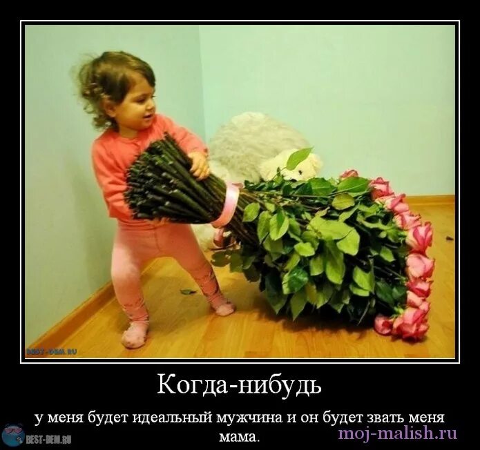 От большой любви рождаются красивые дети статусы. Стих когда я стану. Смешные фразы про папу. Лучшие мемы про отношения. Объятия мамы.