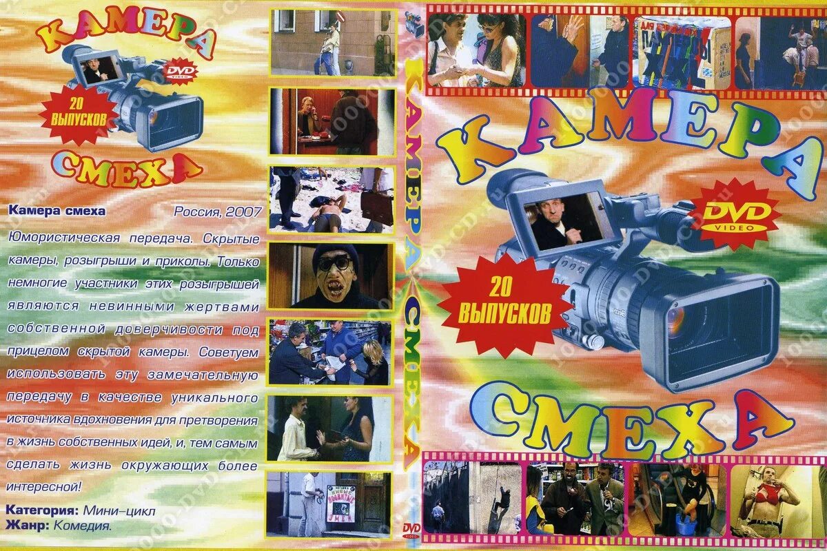 нтв мир 2007. олег филимонов юмористы ссср. камера смеха лучшее. камера смеха 88. нтв смех.