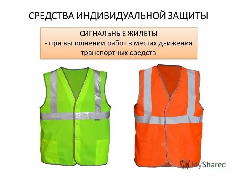 жилет сигнальный техноавиа. жилет сигнальный грандмастер 610832. сигнальный жилет оранжевый portwest. спецодежда дорожного рабочего. плащ сигнальный.