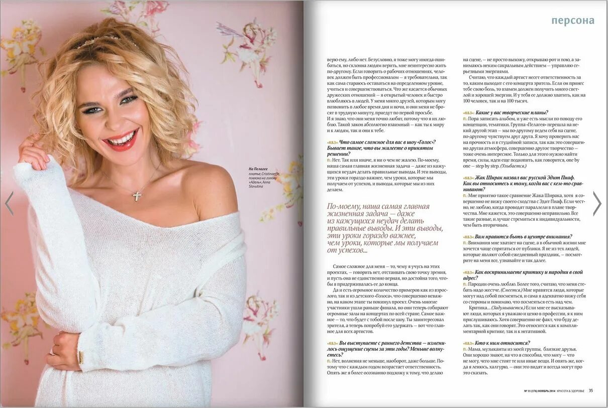 пелагея происхождение имени. уменьшительное имя пелагеи. что обозначает имя пелагея. пелагея имя картинка. пелагея 2007.