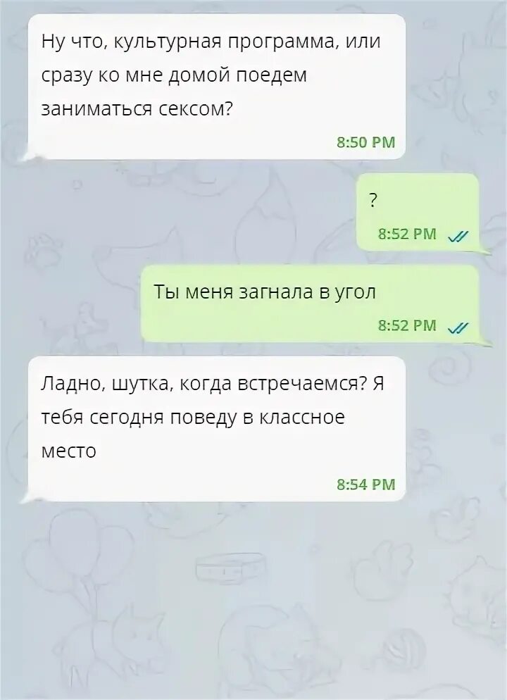 О чем можно поговорить с бывшим. Интересная переписка с мужчиной пример. Чем заинтересовать парня в переписке примеры. Переписки парня и девушки. Что можно спросить в переписке.