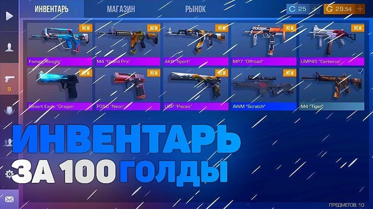 Собрать инвентарь стандофф 2. Инвентарь за 100 голды в стандофф. инвентарь на 100 голды в стандофф 2. 100 голды в standoff 2 в инвентаре. топ инвентарь в стандофф 2 за 100 голды.