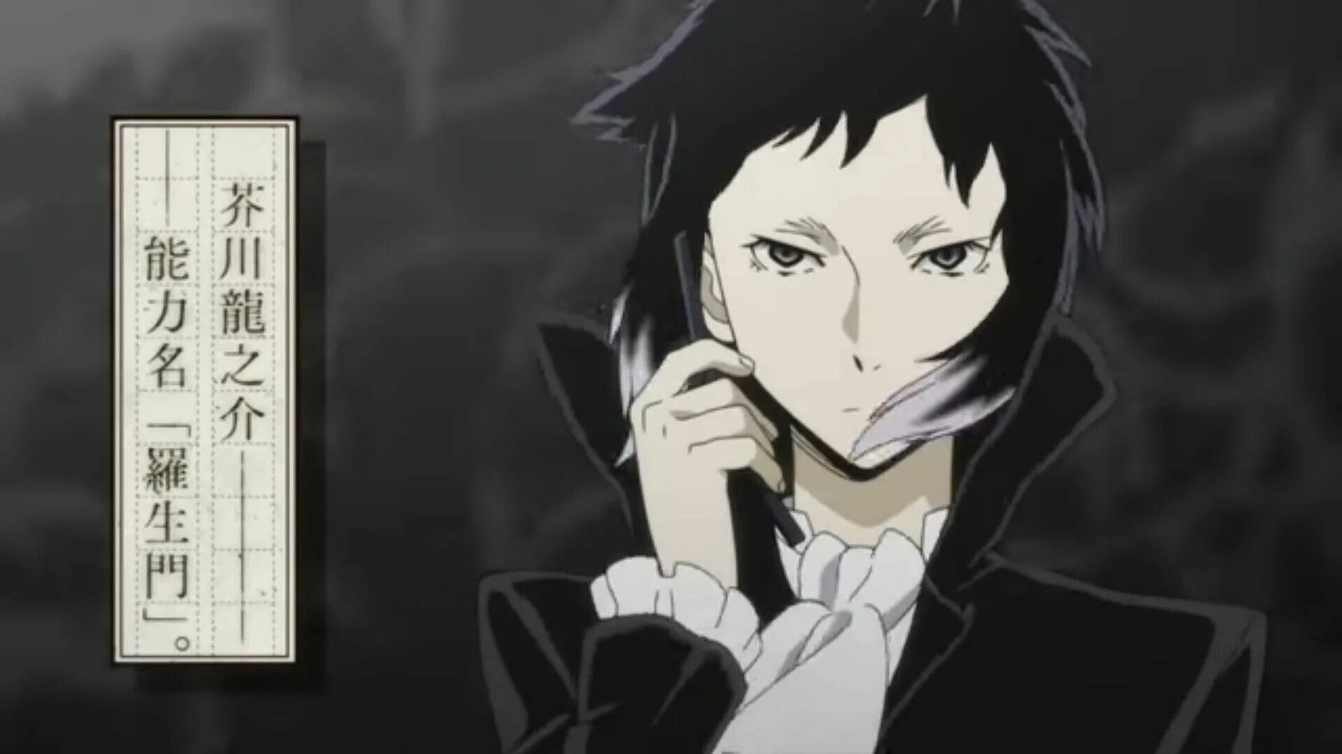 Бсд персонажи акутагава. Акутагава рюноскэ аниме. Акутагава рюноскэ бсд. Аку бсд. Акутагава рюноскэ.