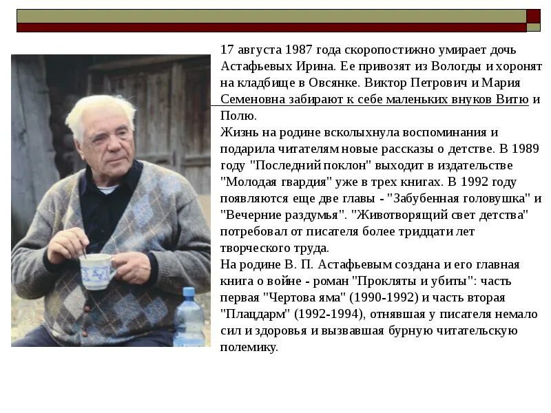 Ясным ли днем краткое содержание. Ясным ли днем краткое содержание