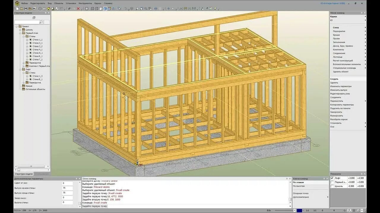 Компас 3d металлоконструкции кмд. Программа для проектирования каркасных домов. Каркасы программ. Sema программа для проектирования деревянных домов. Каркасы программ.
