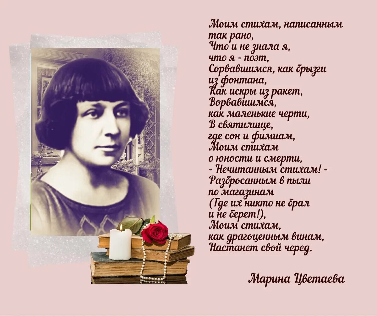 Стихи цветаевой о любви короткие. Цветаева. Цветаева стихи. Стихи Цветаевой в картинках. Иллюстрации к стихам Цветаевой.