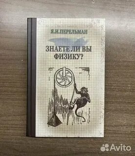 Книга знай и сам