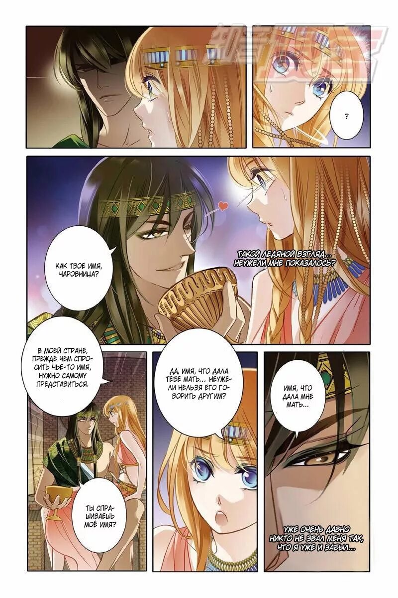 19 days хэ тянь. Манги манхвы. Накамура асумико манга. Манхва ты здесь дядя пан и тью. Манхва имя читать.