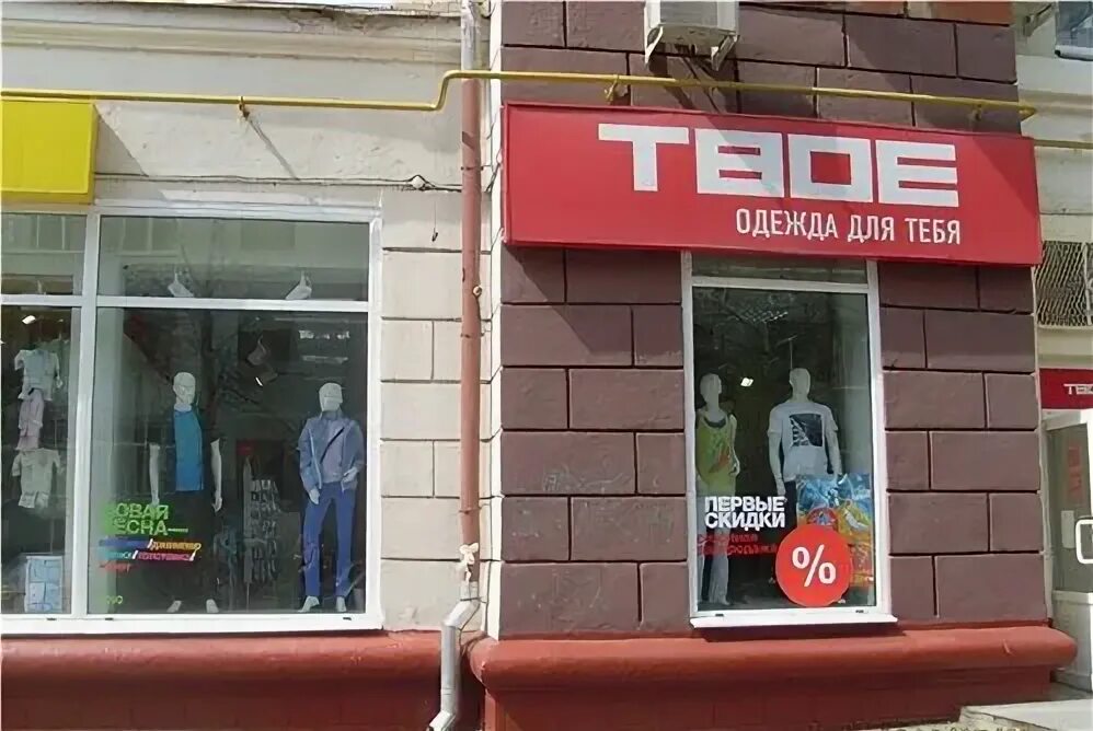 Магазин одежды рядом со мной на карте. Магазин одежды рядом. Твое адреса магазинов на карте. Твое адреса магазинов на карте. Магазин твое фото.