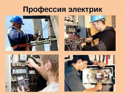 Суть работы электромонтера