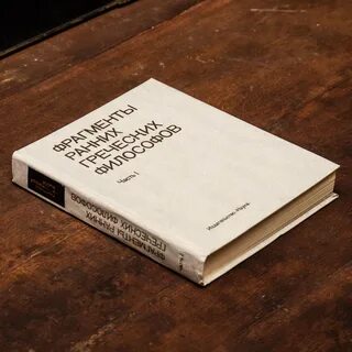 Гатри греческая философия