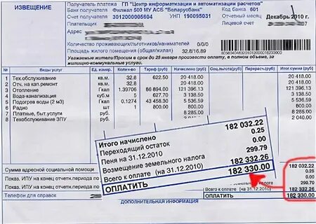 Заплатить за квартиру без процентов