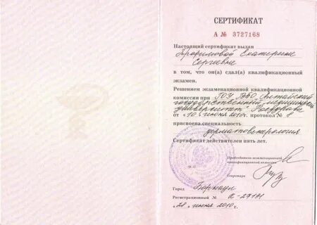 Ординатура дерматовенерология