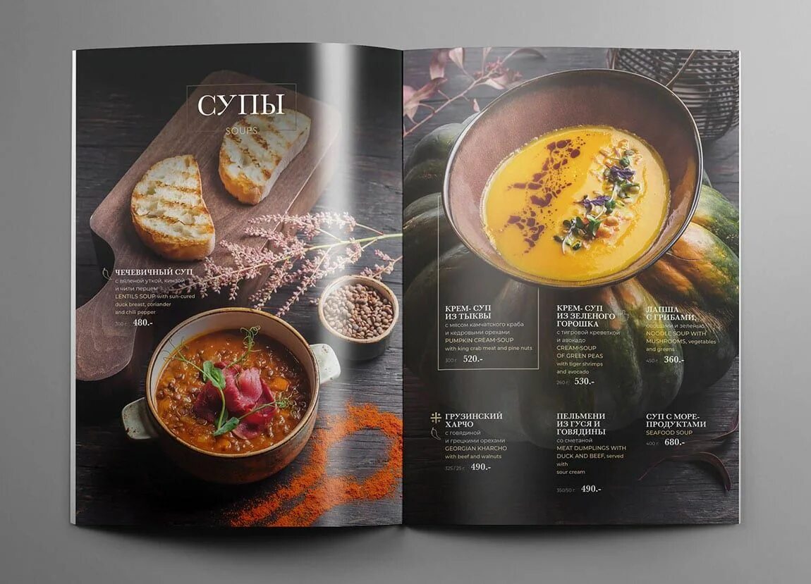 Ресторан грузинские истории меню. Дизайнерское меню для ресторана. Грузинские истории казань меню. Story menu. Грузинские истории казань ресторан.