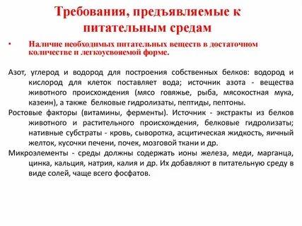 Механические методы выделения чистых культур