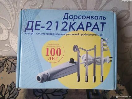 Насадки дарсонваль карат