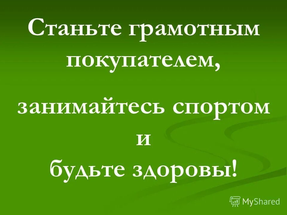 Стань грамотным. Как стать грамотным по русскому. Как стать грамотным. Как стать грамотным. Как стать грамотным по русскому.