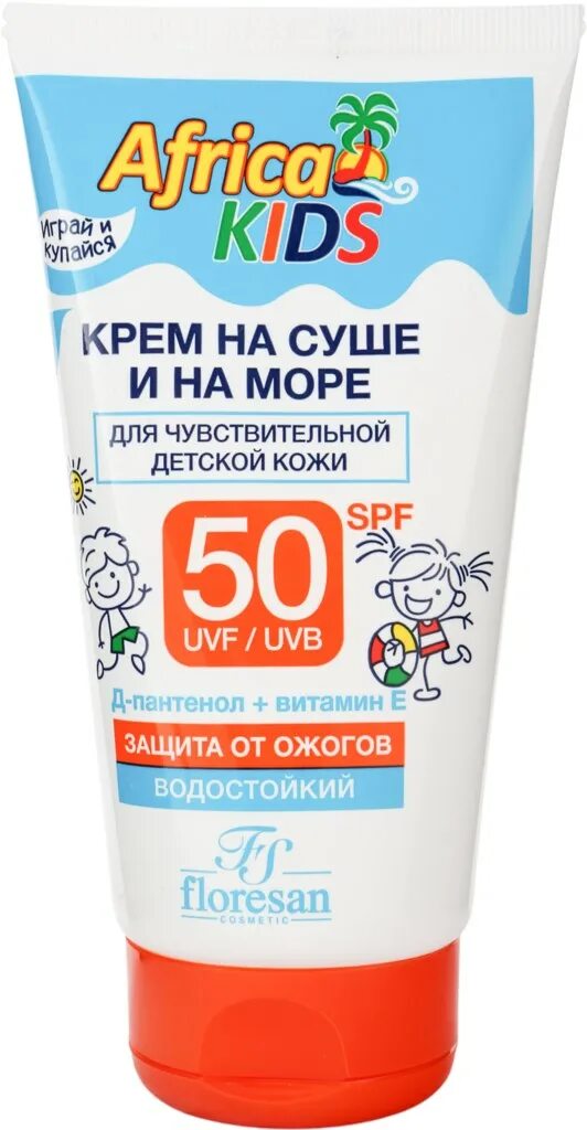 Африка кидс солнцезащитный крем отзывы. Africa kids крем защита от солнца spf 50. крем детский africa kids для защиты от солнца на суше и на море, spf 50, 150 мл. солнцезащитный крем детский африка. african kids солнцезащитный крем.