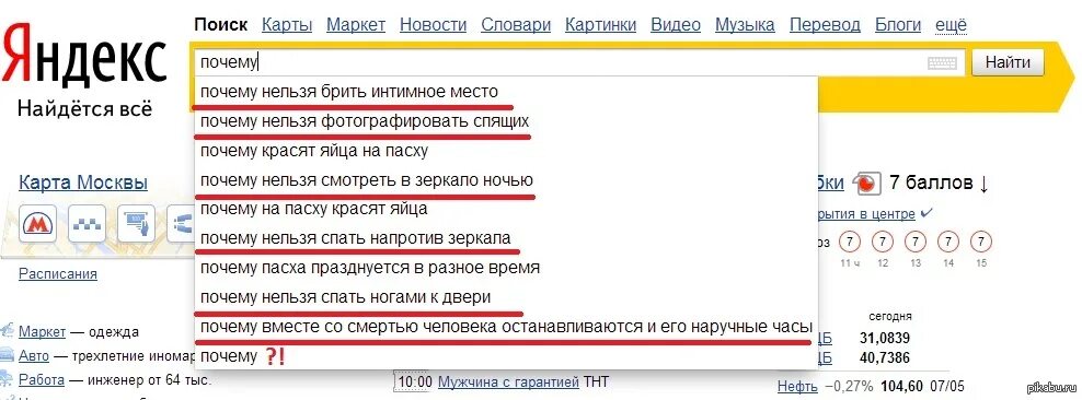 Почему яндекс. Почему яндекс не показывает картинки. Комментарии в яндекс новостях. Почему не показывает лучше всех. Почему не показывает лучше всех.