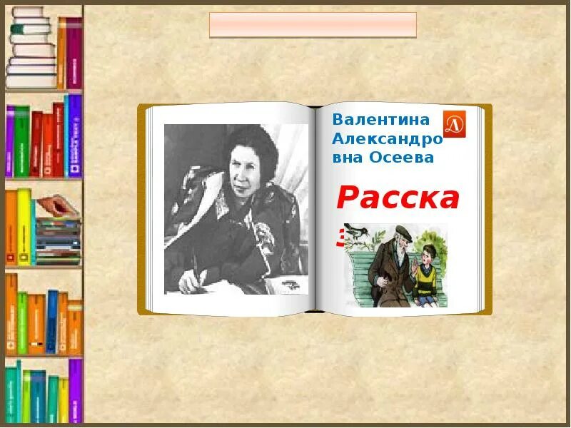 Внеклассное чтение 1 класс школа. Что такое внеклассное чтение по литературе. внеклассное чтение в первом классе. внеклассное чтение 1 класс школа россии.