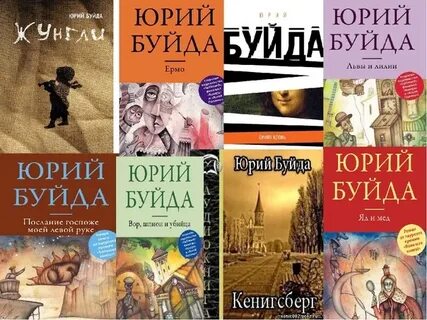 О реках деревьях и звездах буйда
