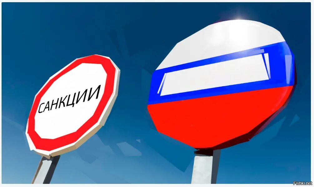 Санкции против операторов. Санкции. санкции картинки.