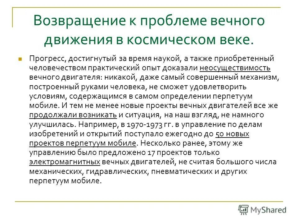 наука время работы. парамагинумерология нежинский виктор. научные революции и смена типов. наука время работы. ритмы жизни.