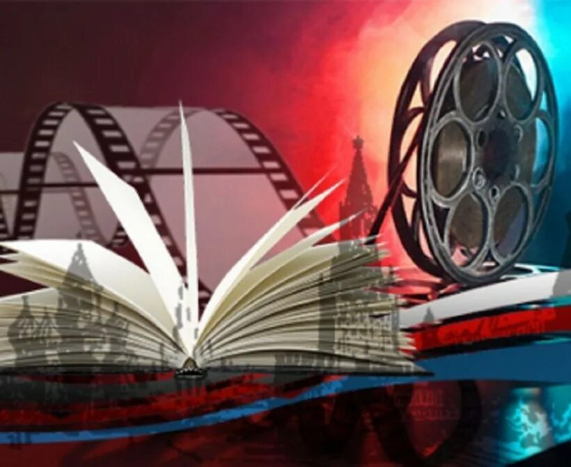 Телевизионная литература. Литература и кино. Кино и книга. Книги о кинематографе. Экранизация книг.