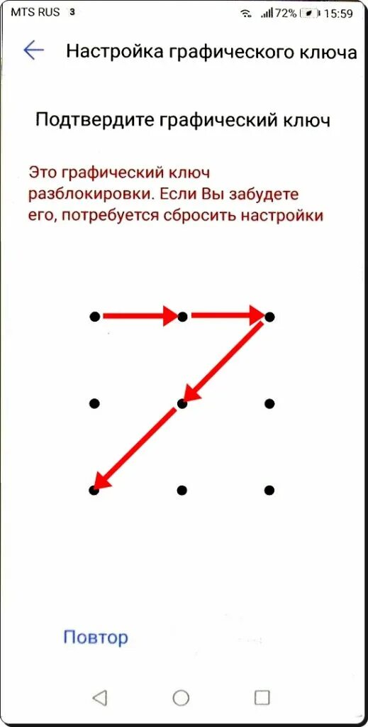 Как открыть телефон если забыл графический. Хонор 8 графический ключ. Как разблокировать экран графический ключ. Графический ключ хонор 10.