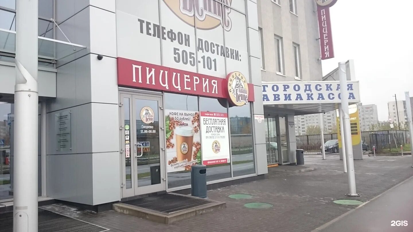 Папаша беппе ул генерала челнокова 18б фото