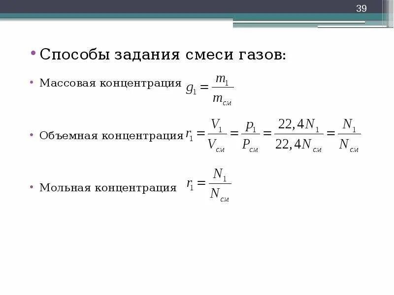 Газ который в определенной концентрации. Растворимость газа в нефти от давления. График зависимости фотосинтеза от концентрации углекислого газа. Газ который в определенной концентрации. Как вычислить концентрацию молекул газа.