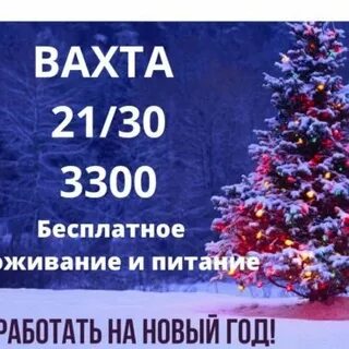 3300 в рублях