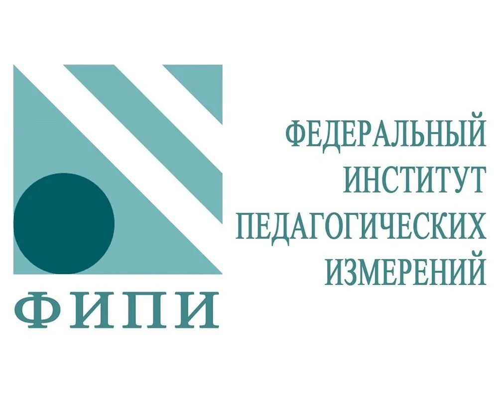 Фипи 17. Фипи. федеральный институт педагогических измерений. флипи. фипи картинка.