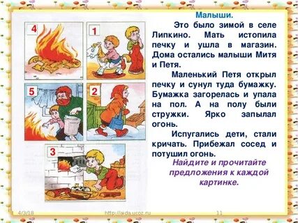 Тексты с дырочками