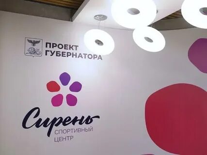 Центр спортивной гимнастики сирень белгород